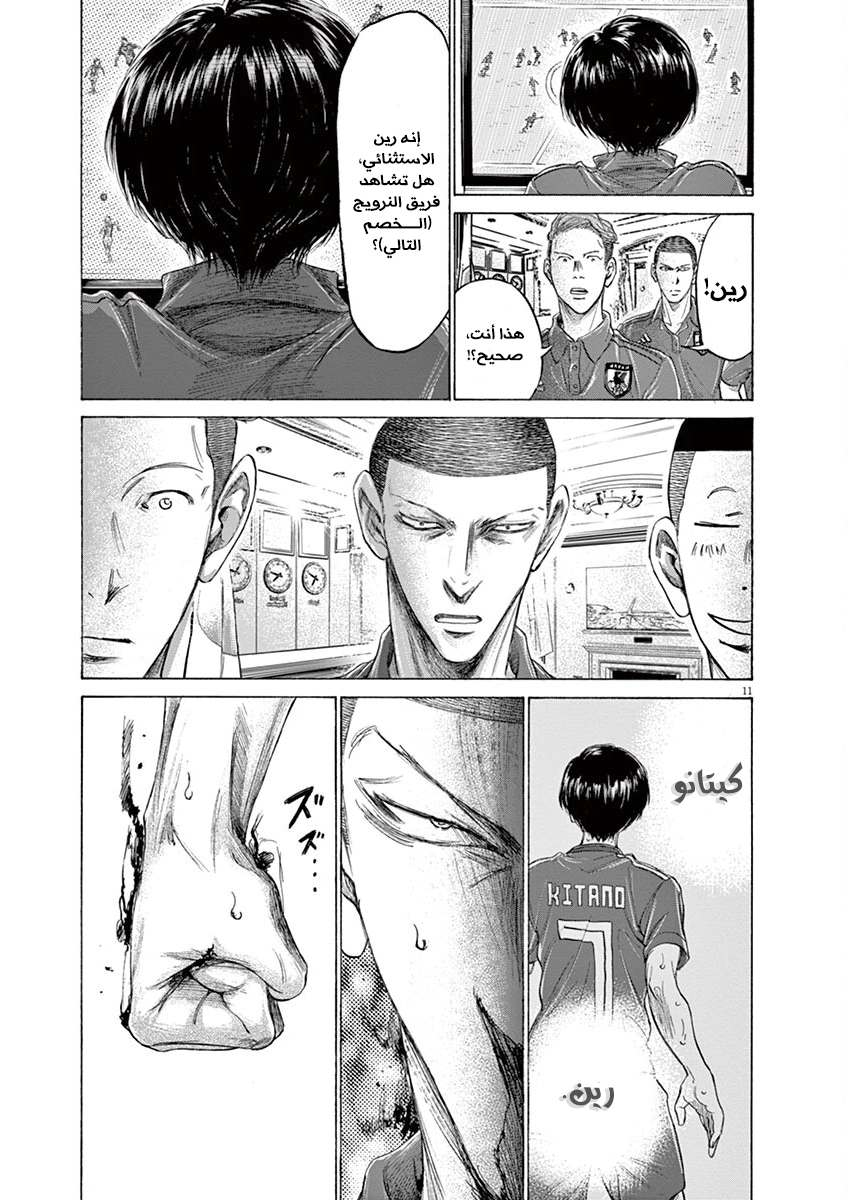 Read Ao Ashi AR Manga Online