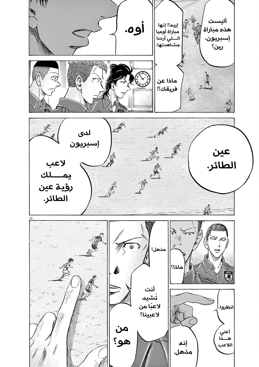 Read Ao Ashi AR Manga Online
