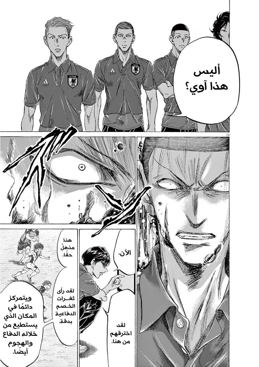Read Ao Ashi AR Manga Online