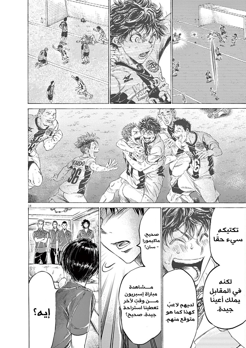 Read Ao Ashi AR Manga Online