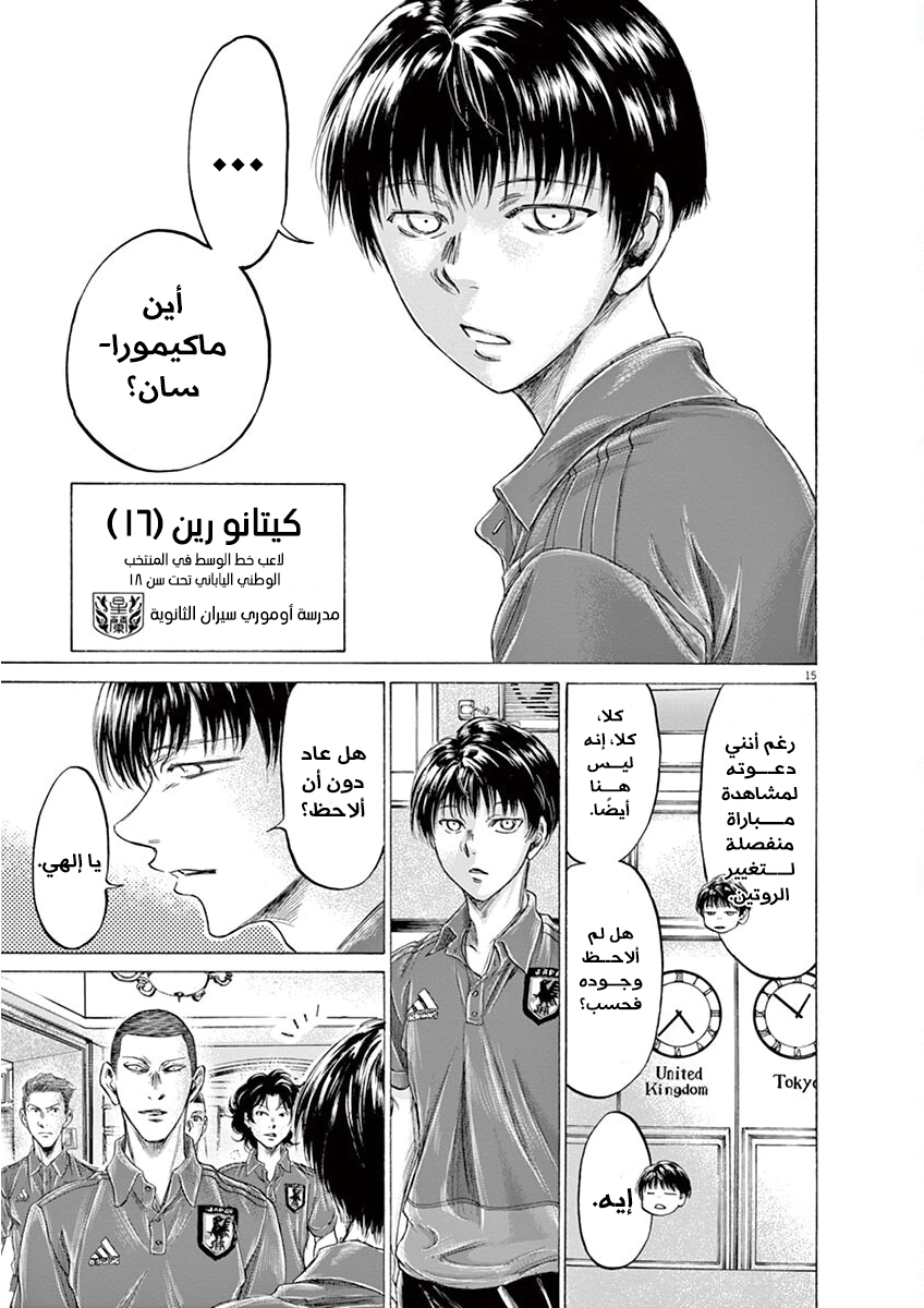 Read Ao Ashi AR Manga Online