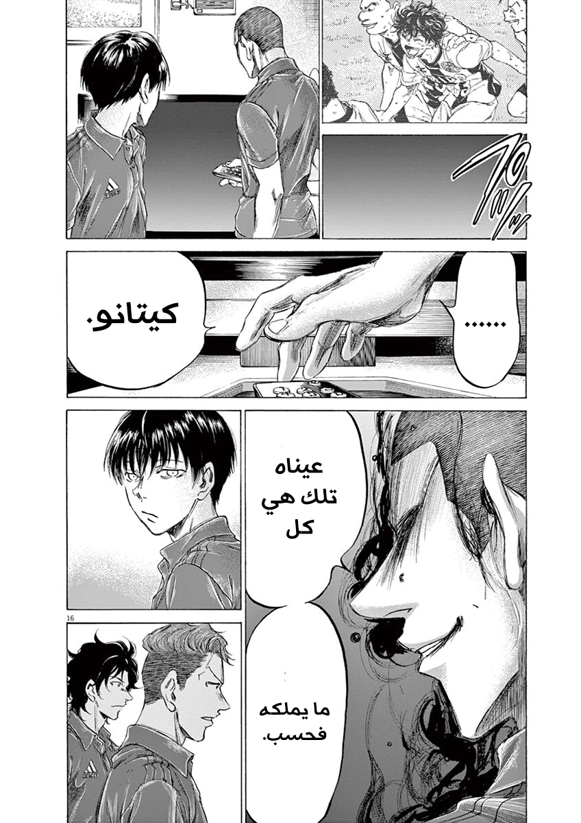 Read Ao Ashi AR Manga Online