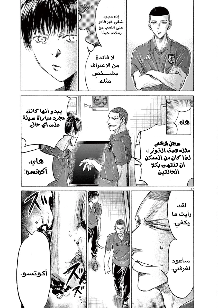 Read Ao Ashi AR Manga Online