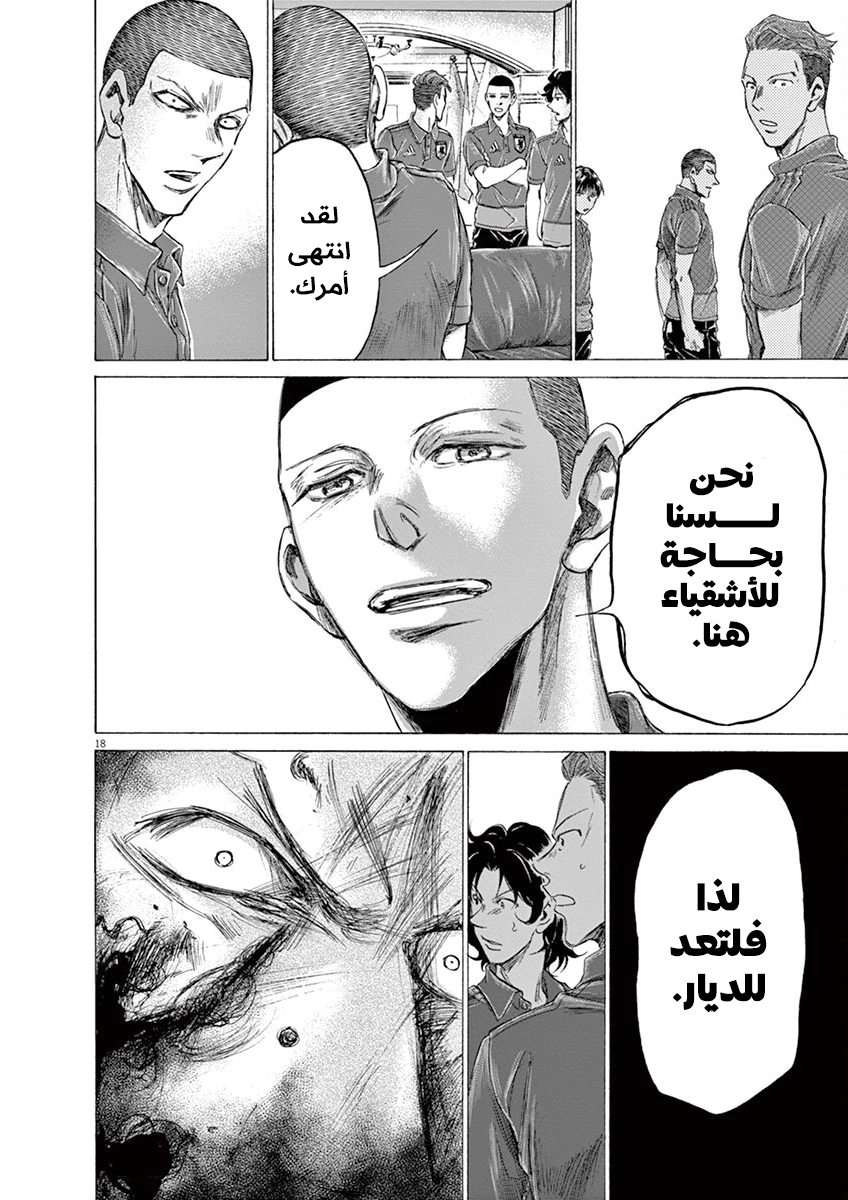 Read Ao Ashi AR Manga Online