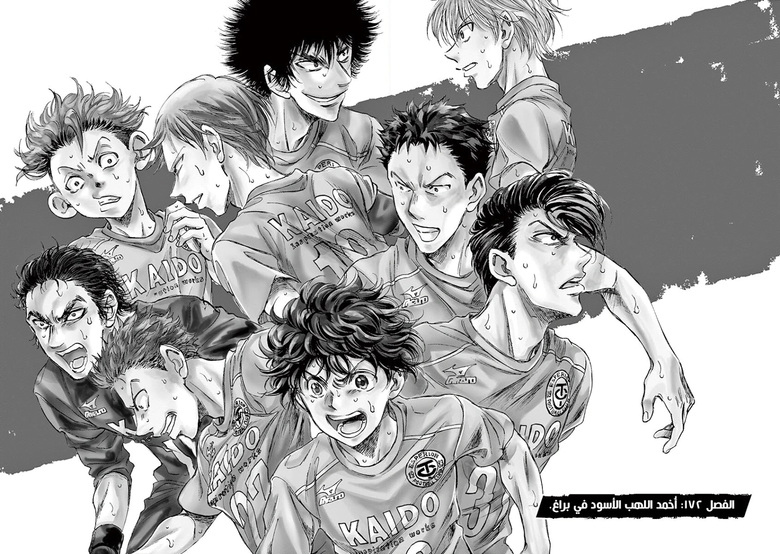 Read Ao Ashi AR Manga Online