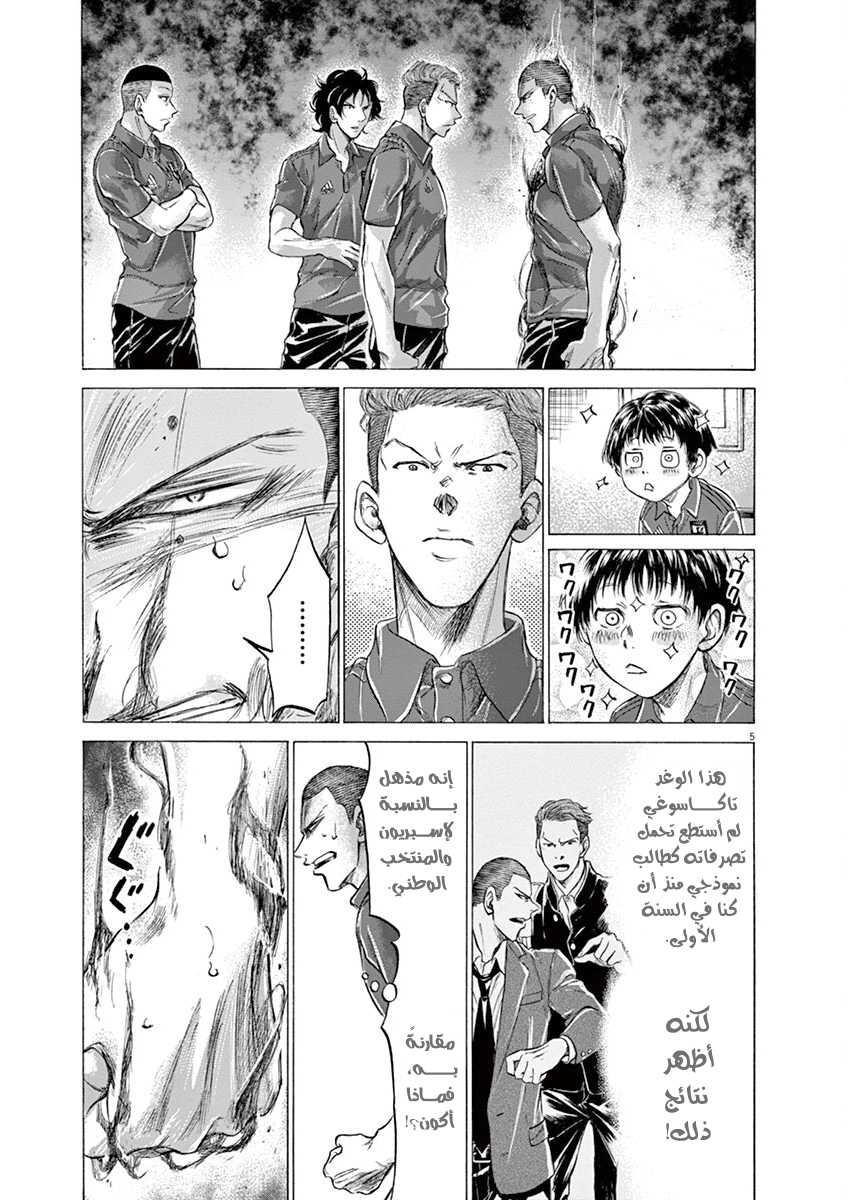 Read Ao Ashi AR Manga Online
