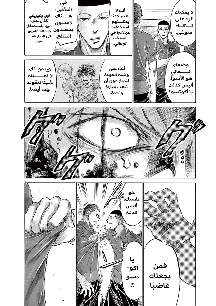 Read Ao Ashi AR Manga Online