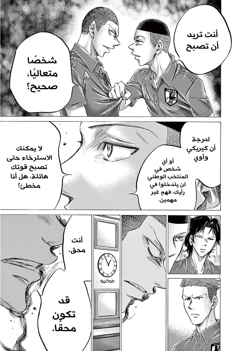 Read Ao Ashi AR Manga Online