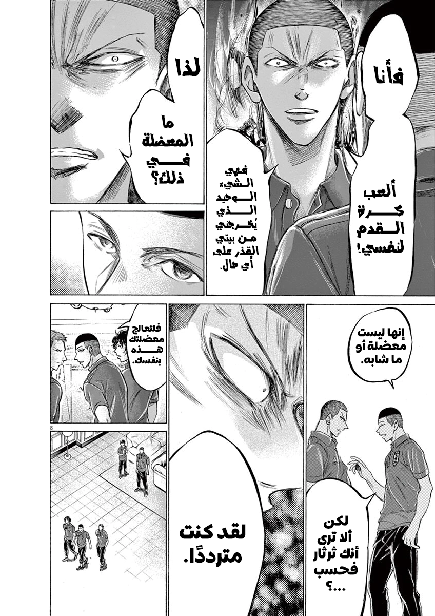 Read Ao Ashi AR Manga Online