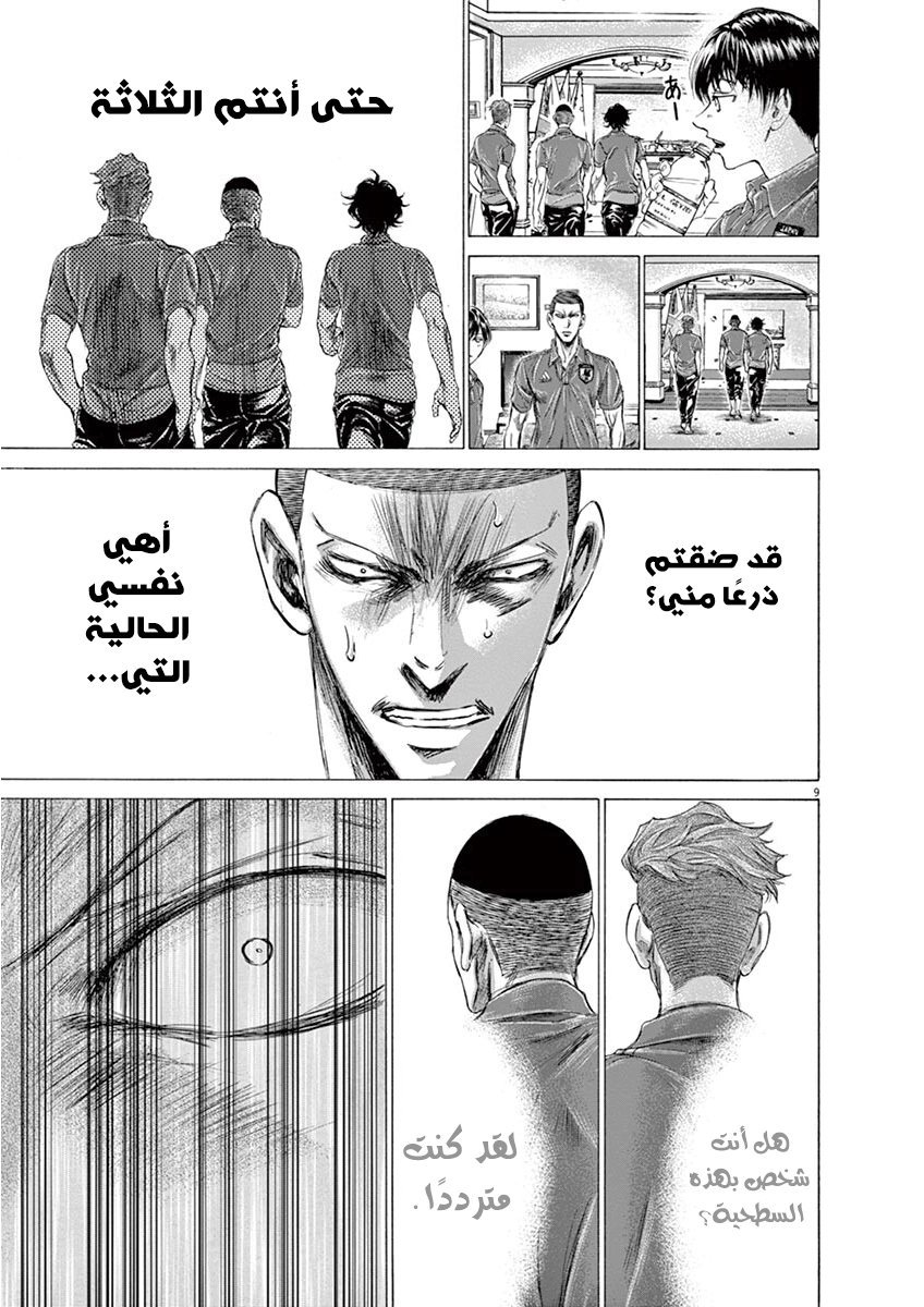 Read Ao Ashi AR Manga Online