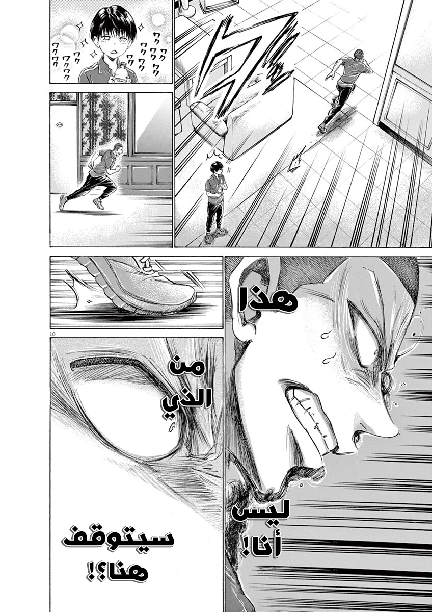 Read Ao Ashi AR Manga Online