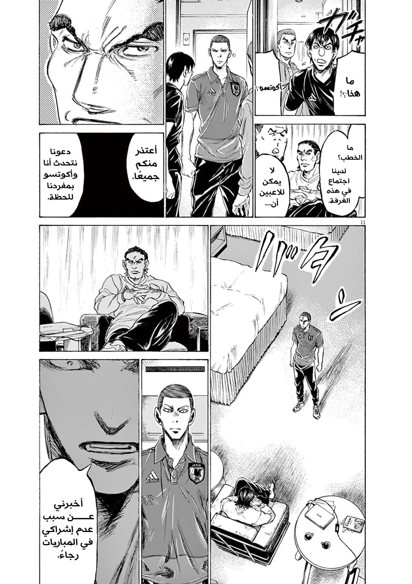 Read Ao Ashi AR Manga Online