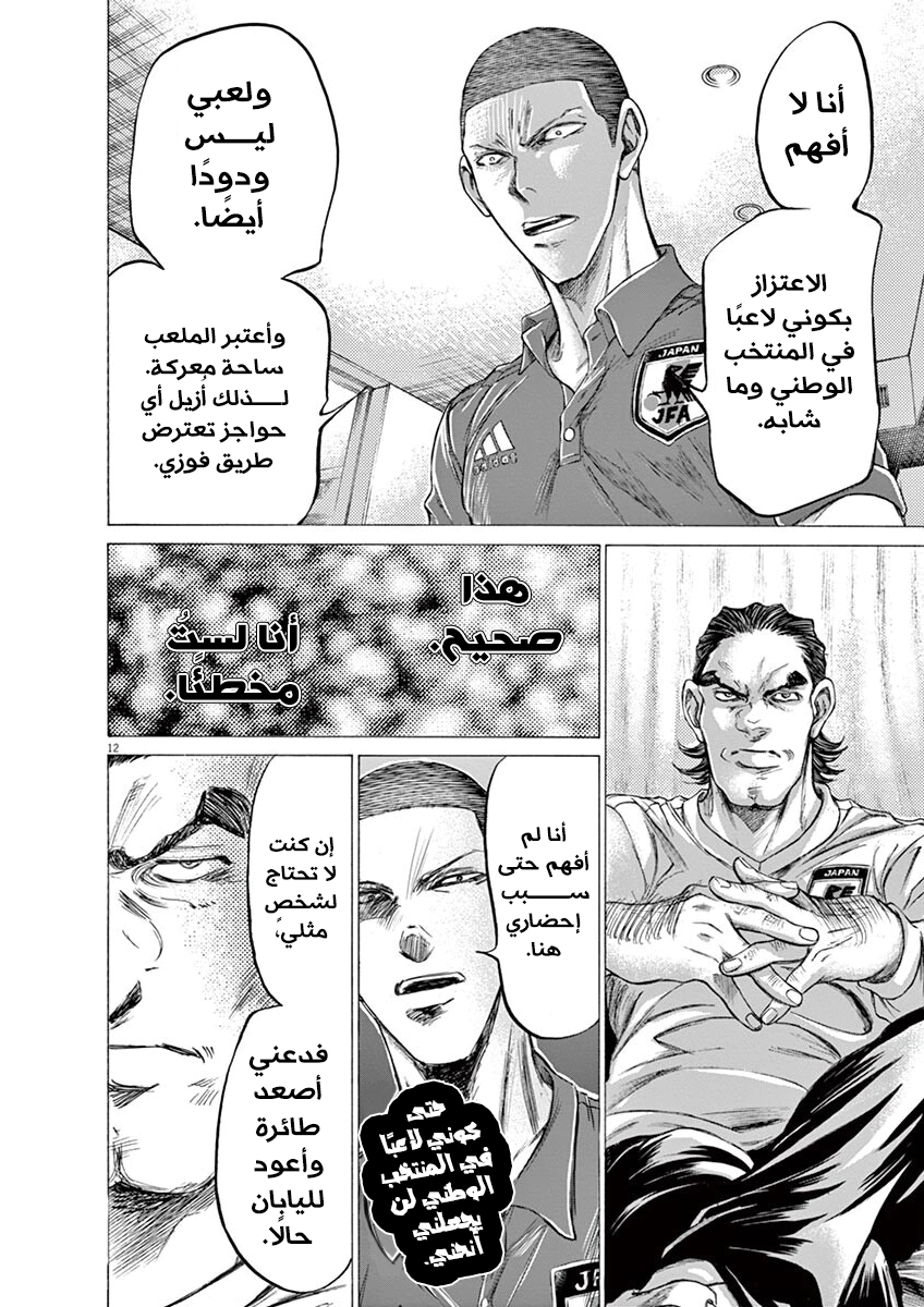 Read Ao Ashi AR Manga Online