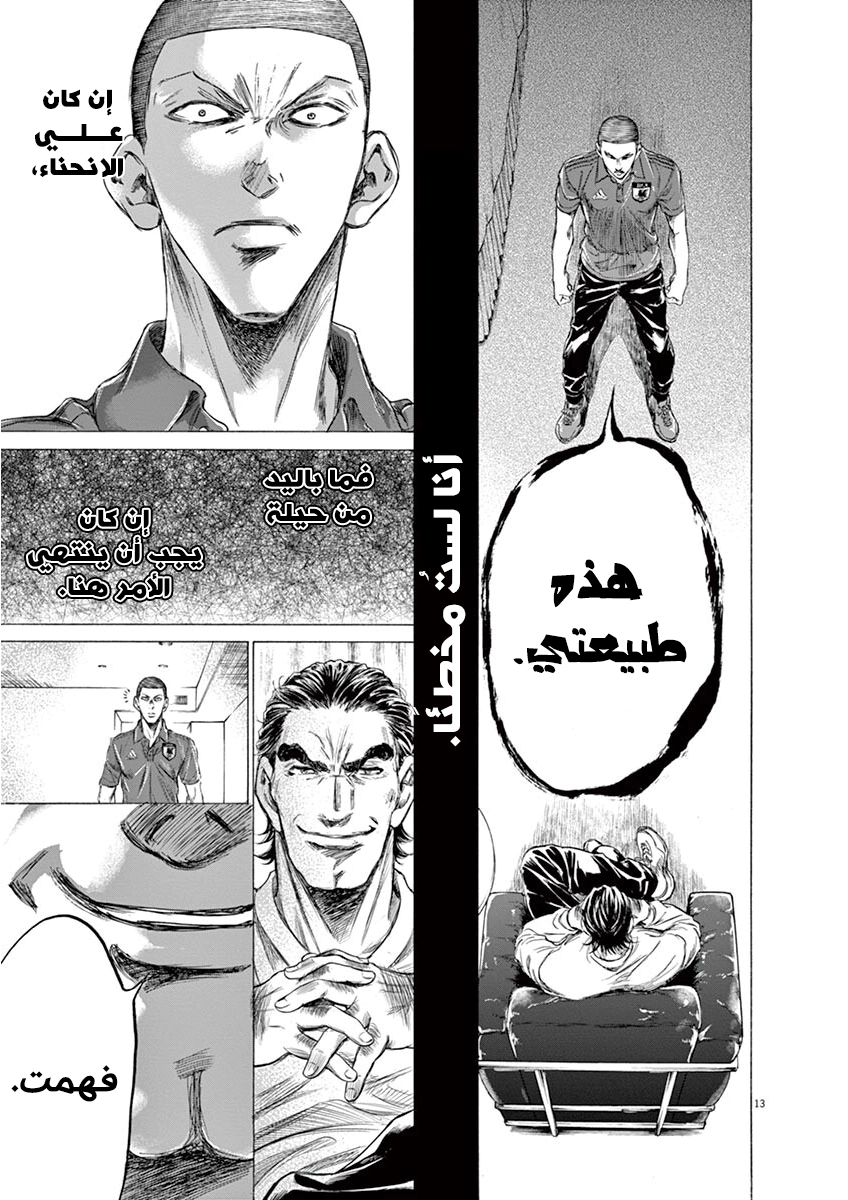 Read Ao Ashi AR Manga Online