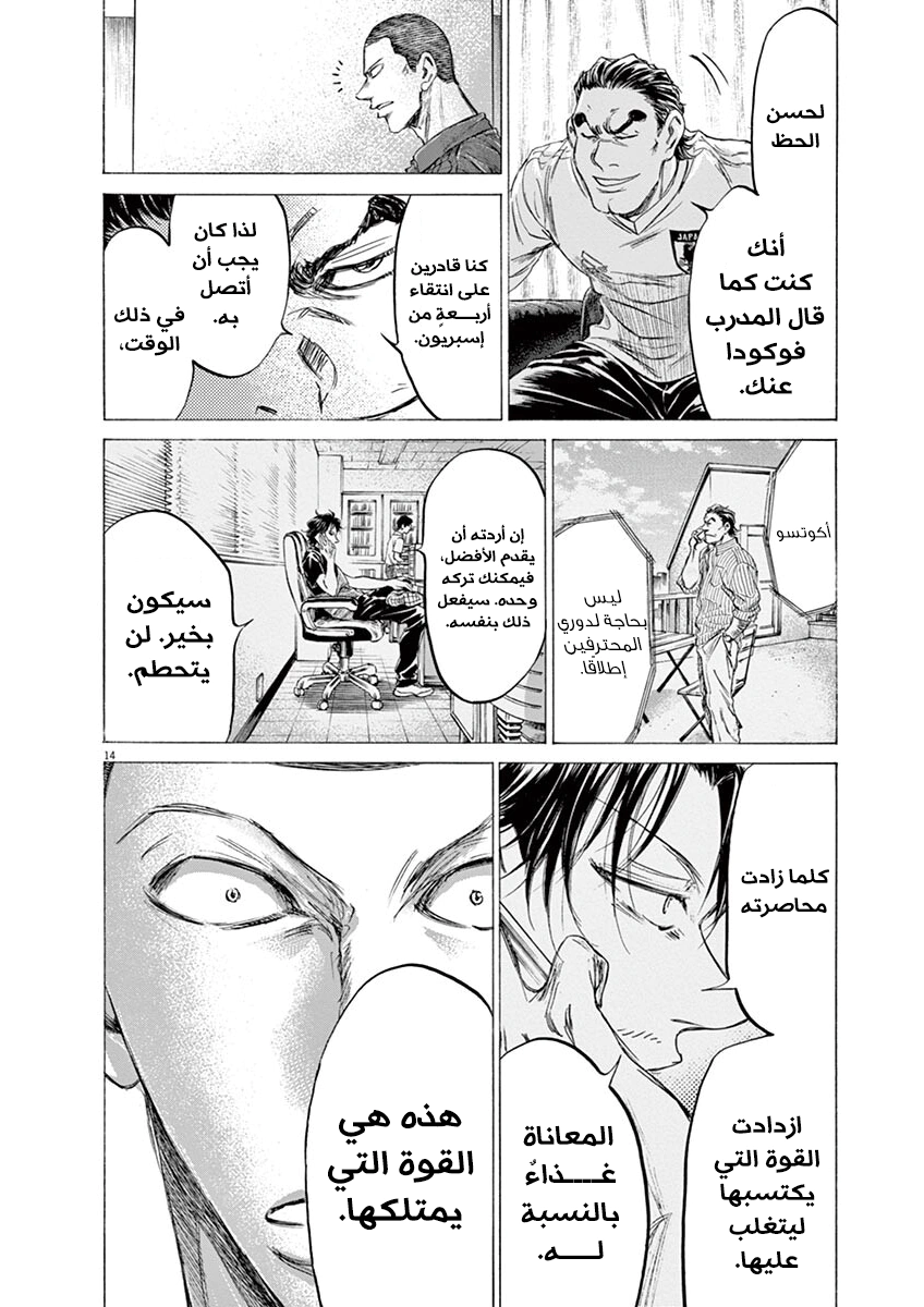 Read Ao Ashi AR Manga Online
