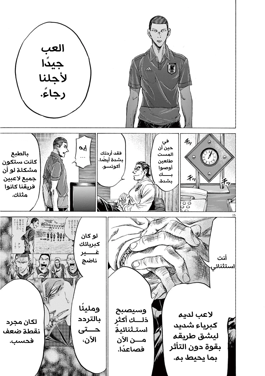 Read Ao Ashi AR Manga Online