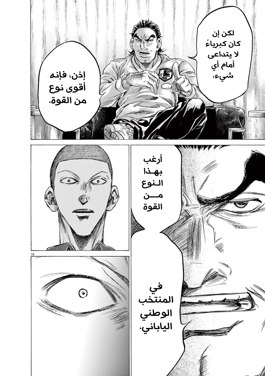 Read Ao Ashi AR Manga Online