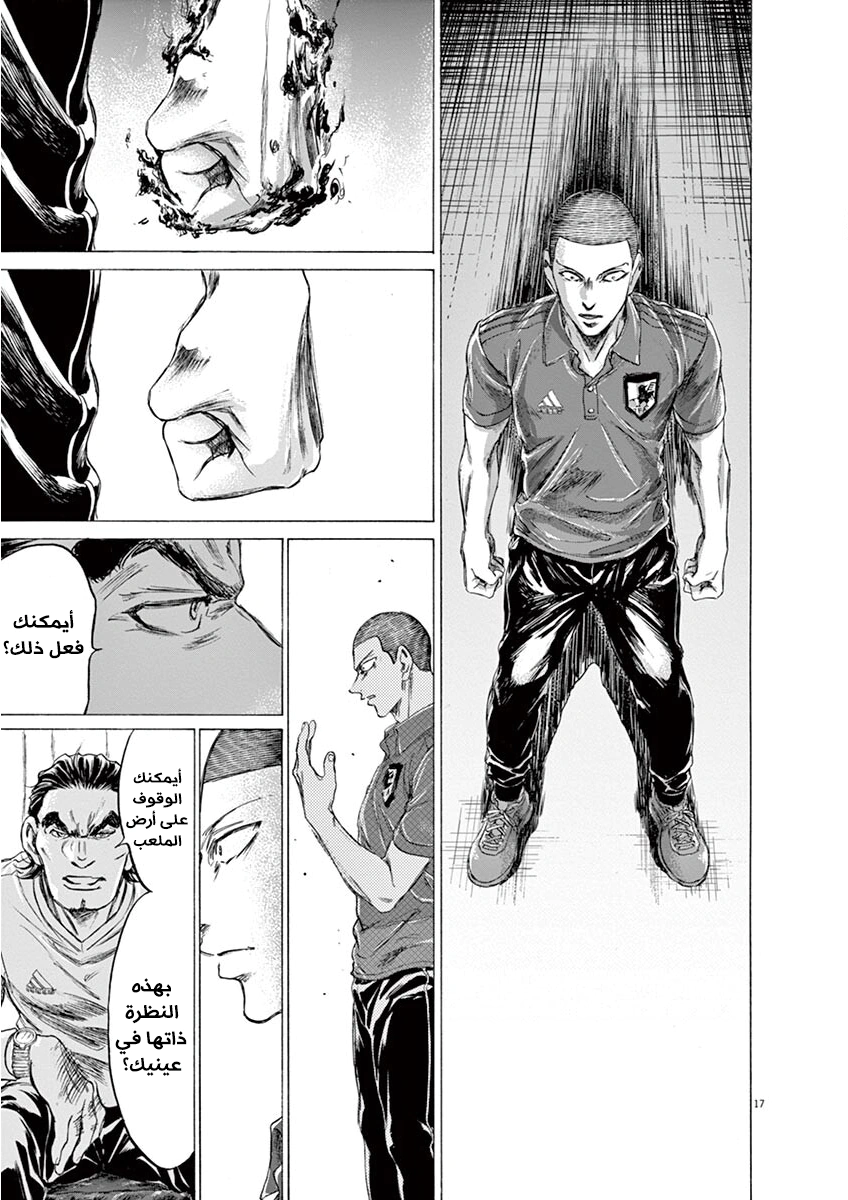 Read Ao Ashi AR Manga Online