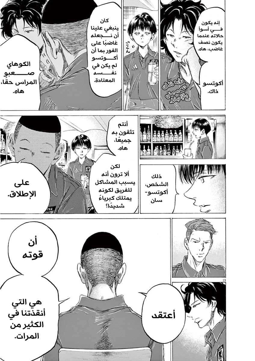 Read Ao Ashi AR Manga Online