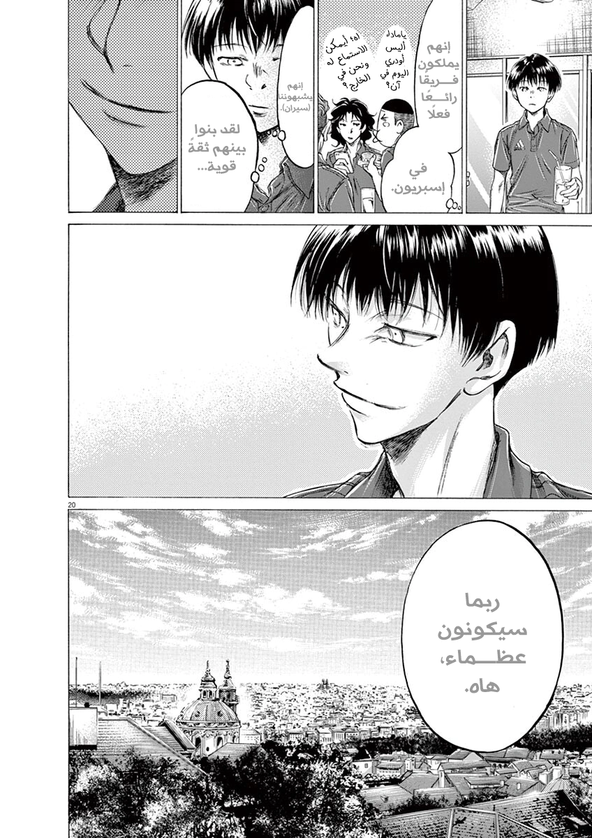 Read Ao Ashi AR Manga Online