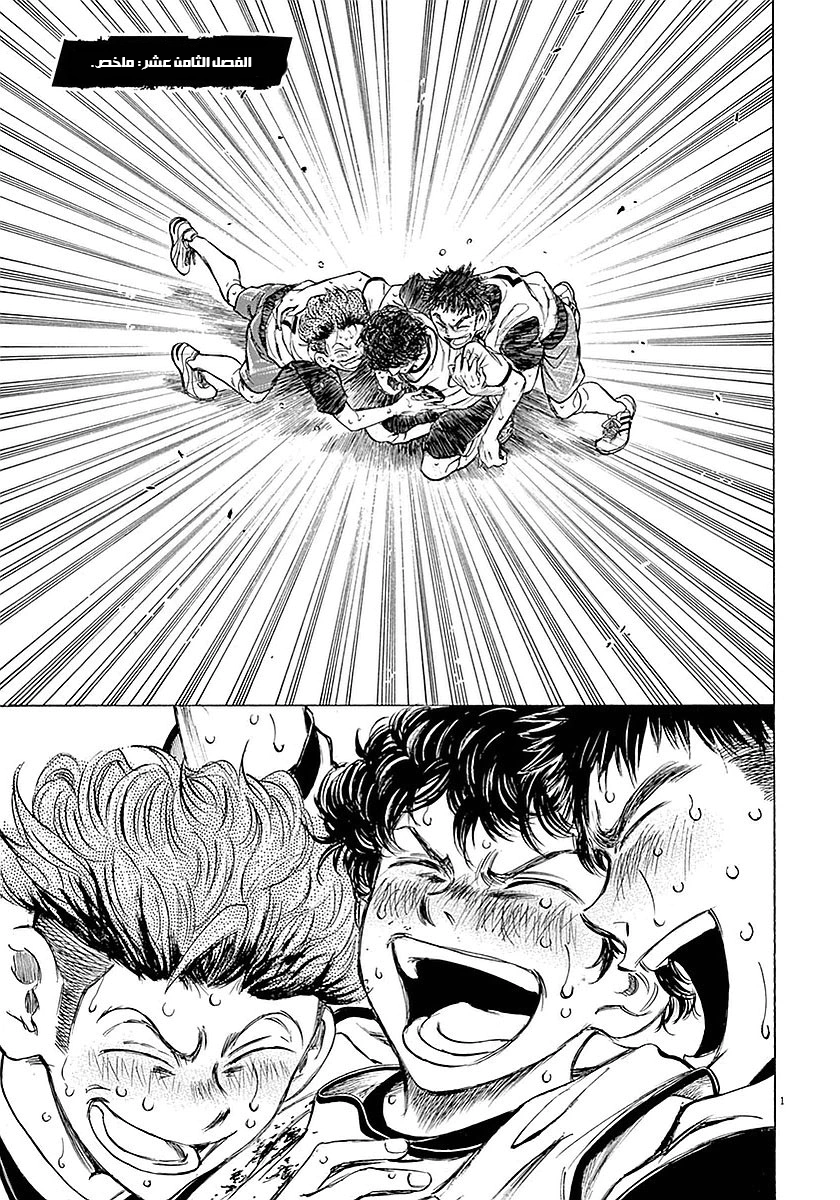 Read Ao Ashi AR Manga Online