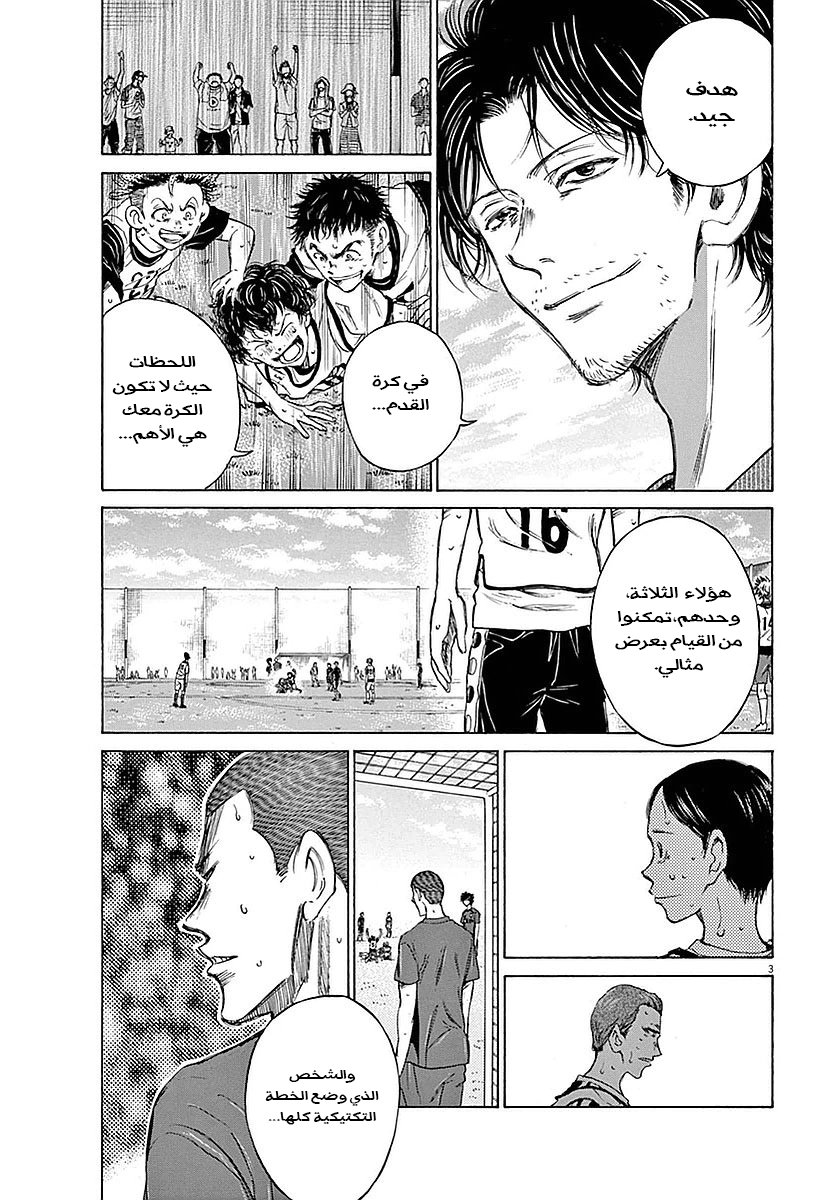 Read Ao Ashi AR Manga Online