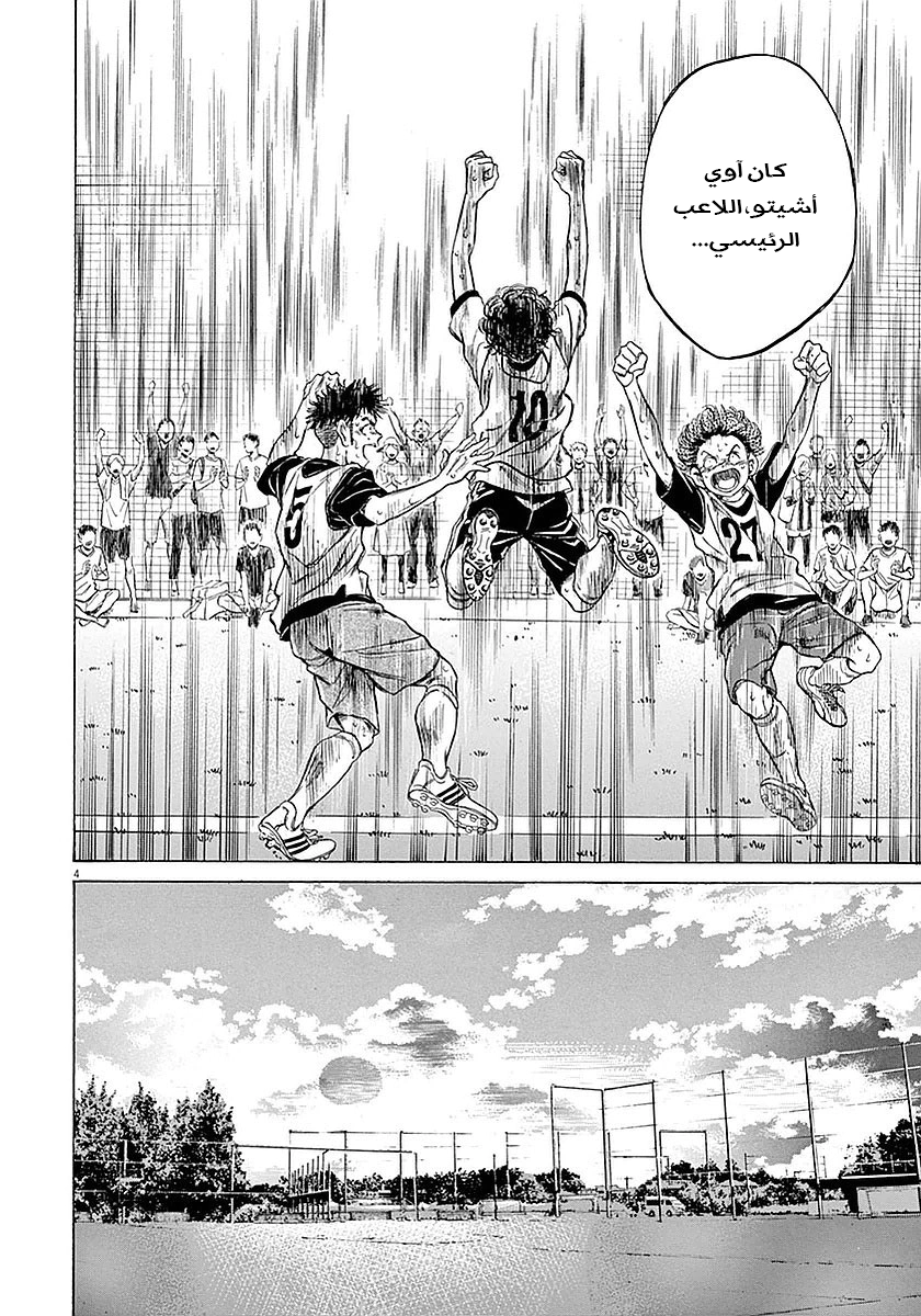 Read Ao Ashi AR Manga Online