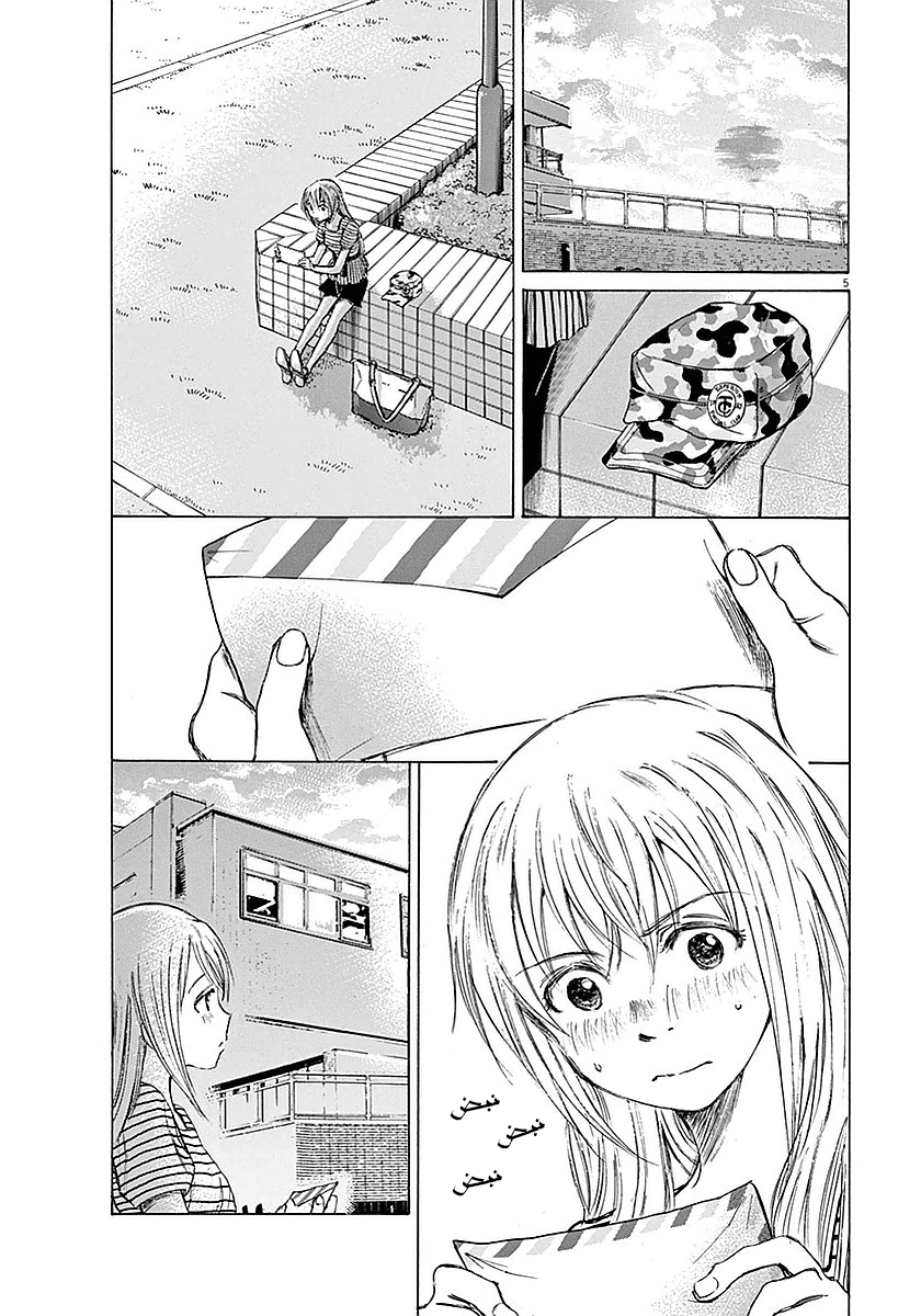 Read Ao Ashi AR Manga Online