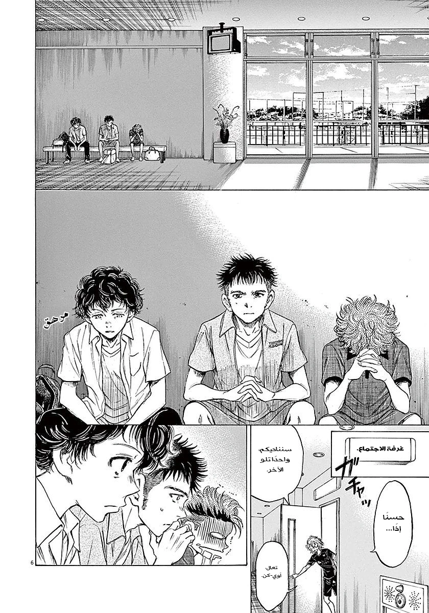 Read Ao Ashi AR Manga Online