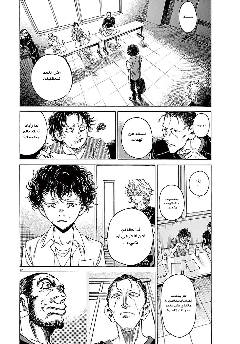 Read Ao Ashi AR Manga Online