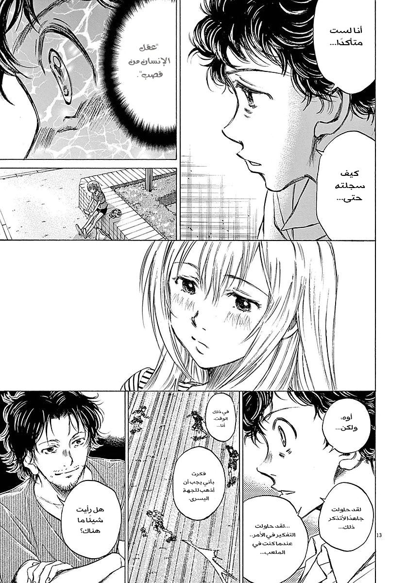 Read Ao Ashi AR Manga Online