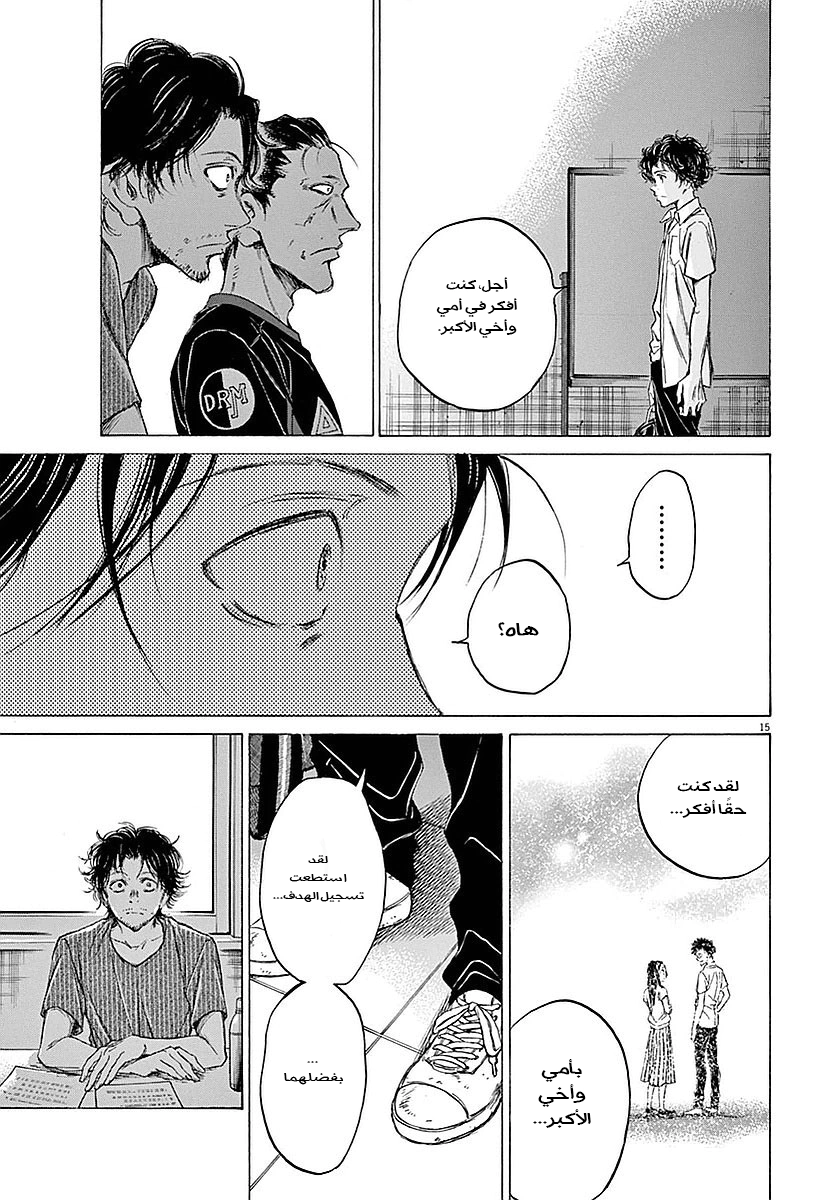 Read Ao Ashi AR Manga Online