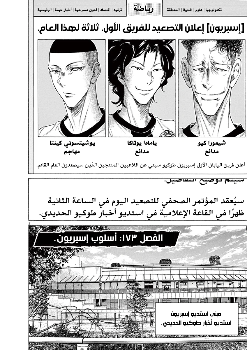 Read Ao Ashi AR Manga Online