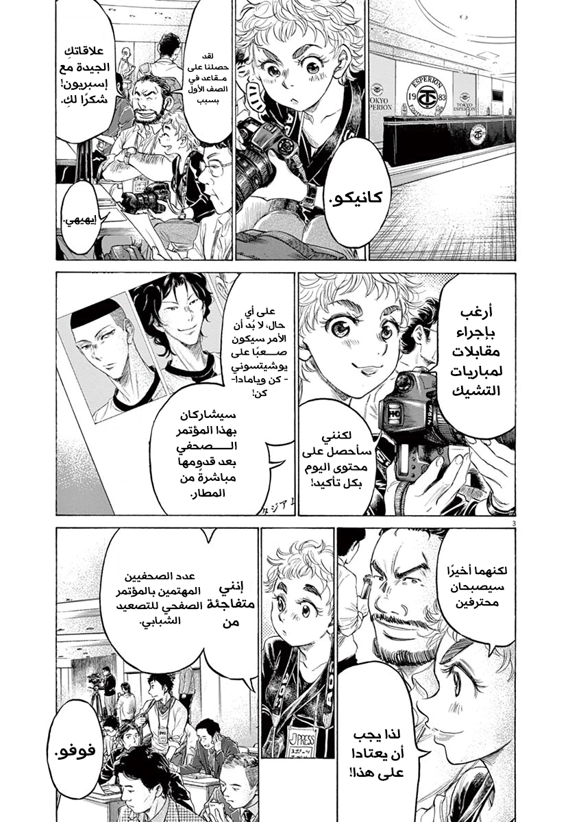 Read Ao Ashi AR Manga Online
