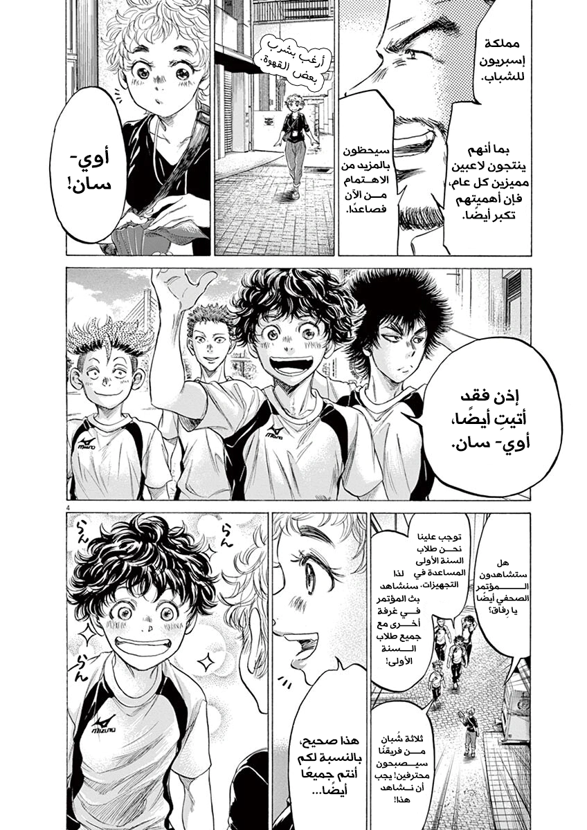 Read Ao Ashi AR Manga Online