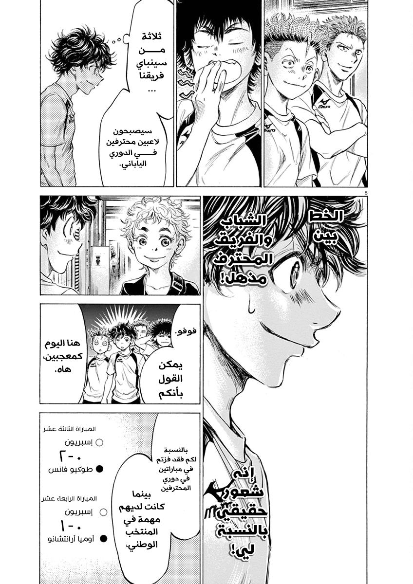 Read Ao Ashi AR Manga Online