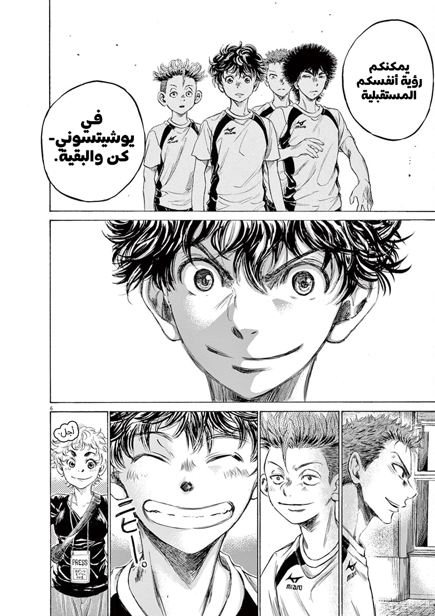 Read Ao Ashi AR Manga Online