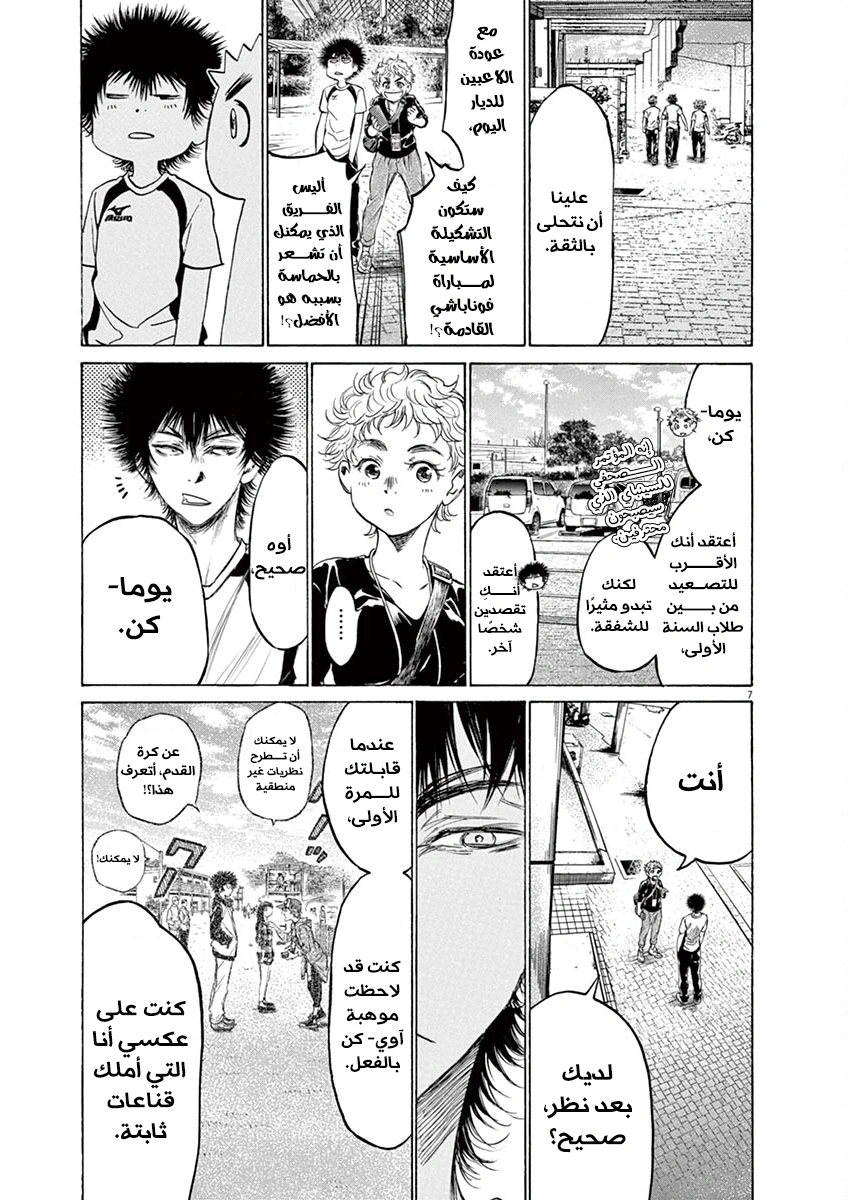 Read Ao Ashi AR Manga Online