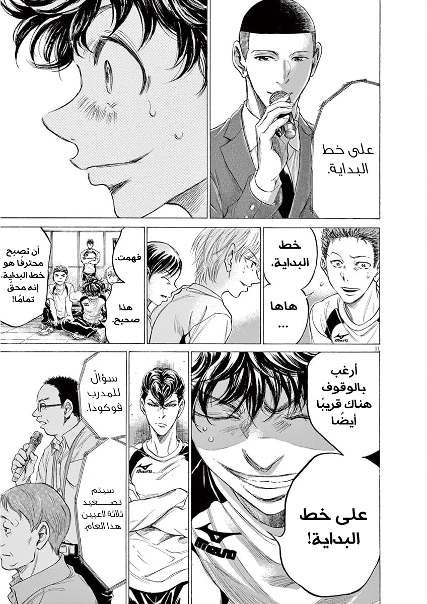 Read Ao Ashi AR Manga Online