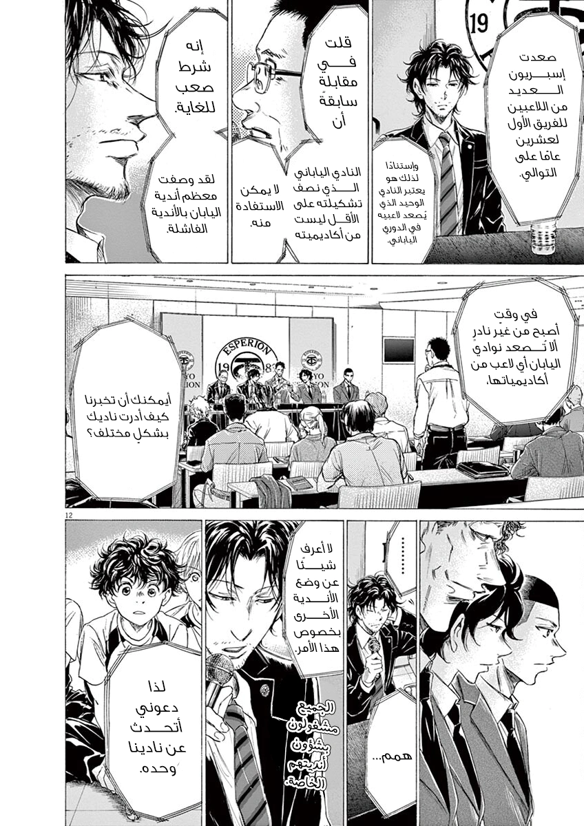 Read Ao Ashi AR Manga Online
