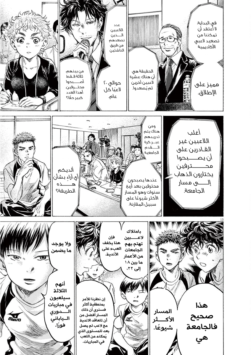 Read Ao Ashi AR Manga Online