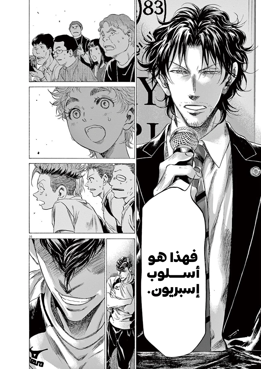 Read Ao Ashi AR Manga Online
