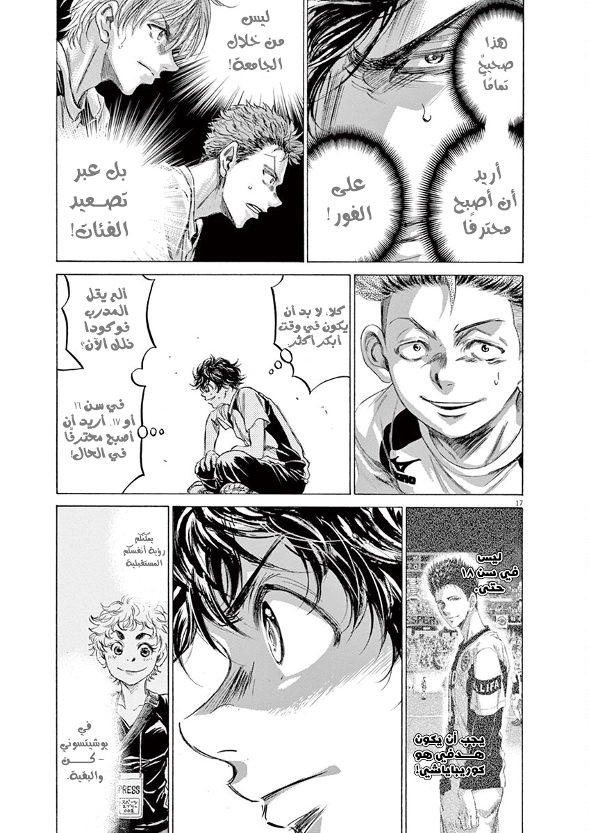 Read Ao Ashi AR Manga Online