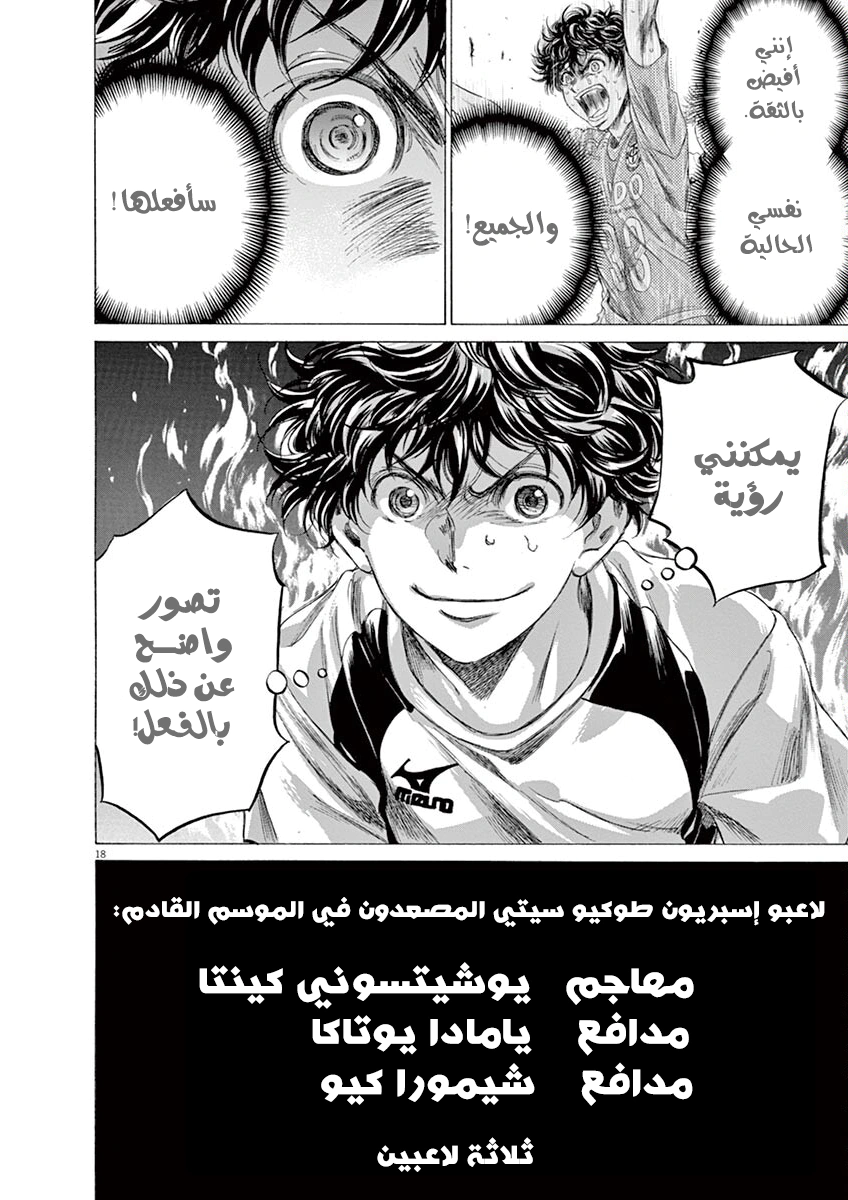 Read Ao Ashi AR Manga Online