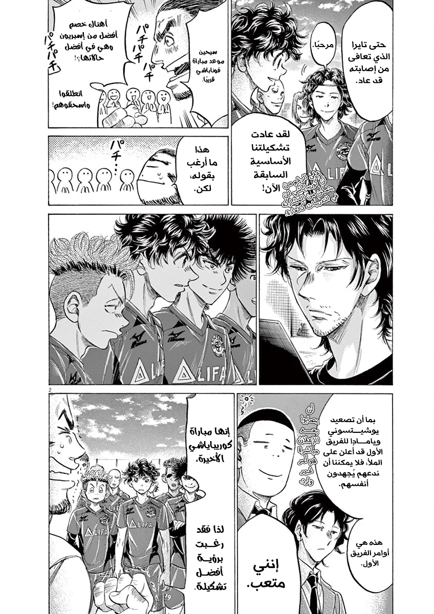 Read Ao Ashi AR Manga Online
