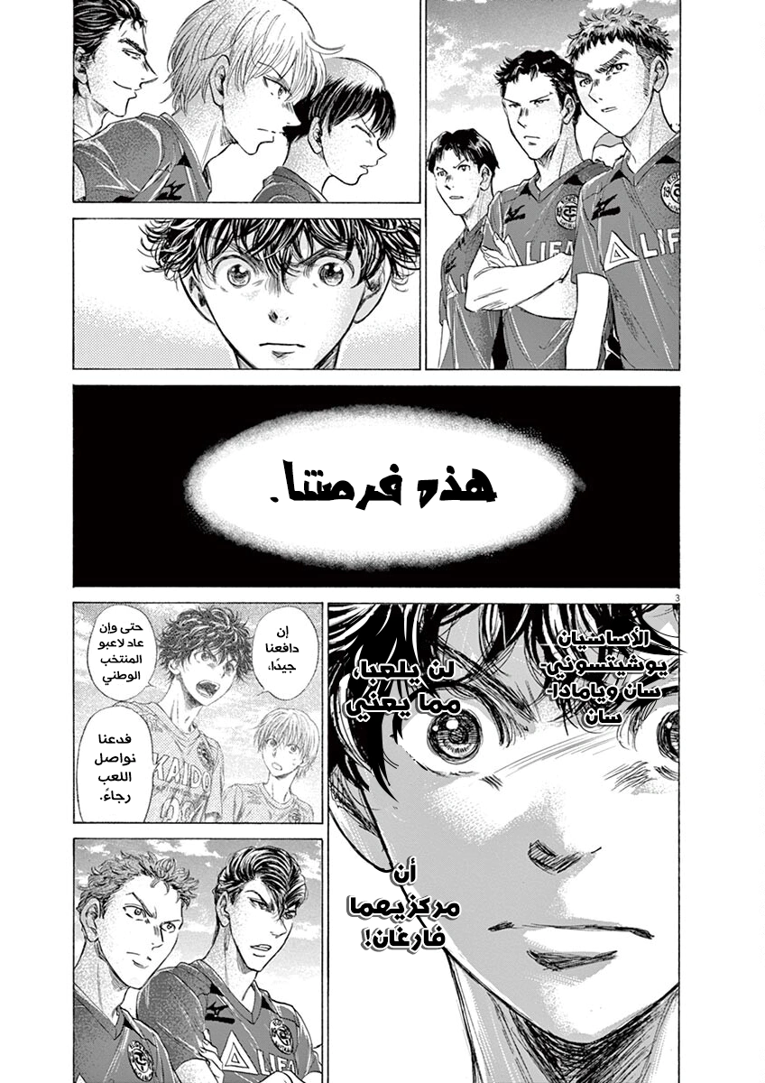 Read Ao Ashi AR Manga Online