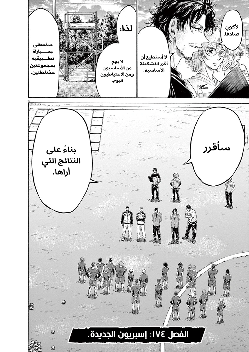 Read Ao Ashi AR Manga Online