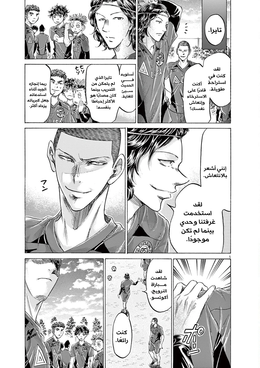 Read Ao Ashi AR Manga Online