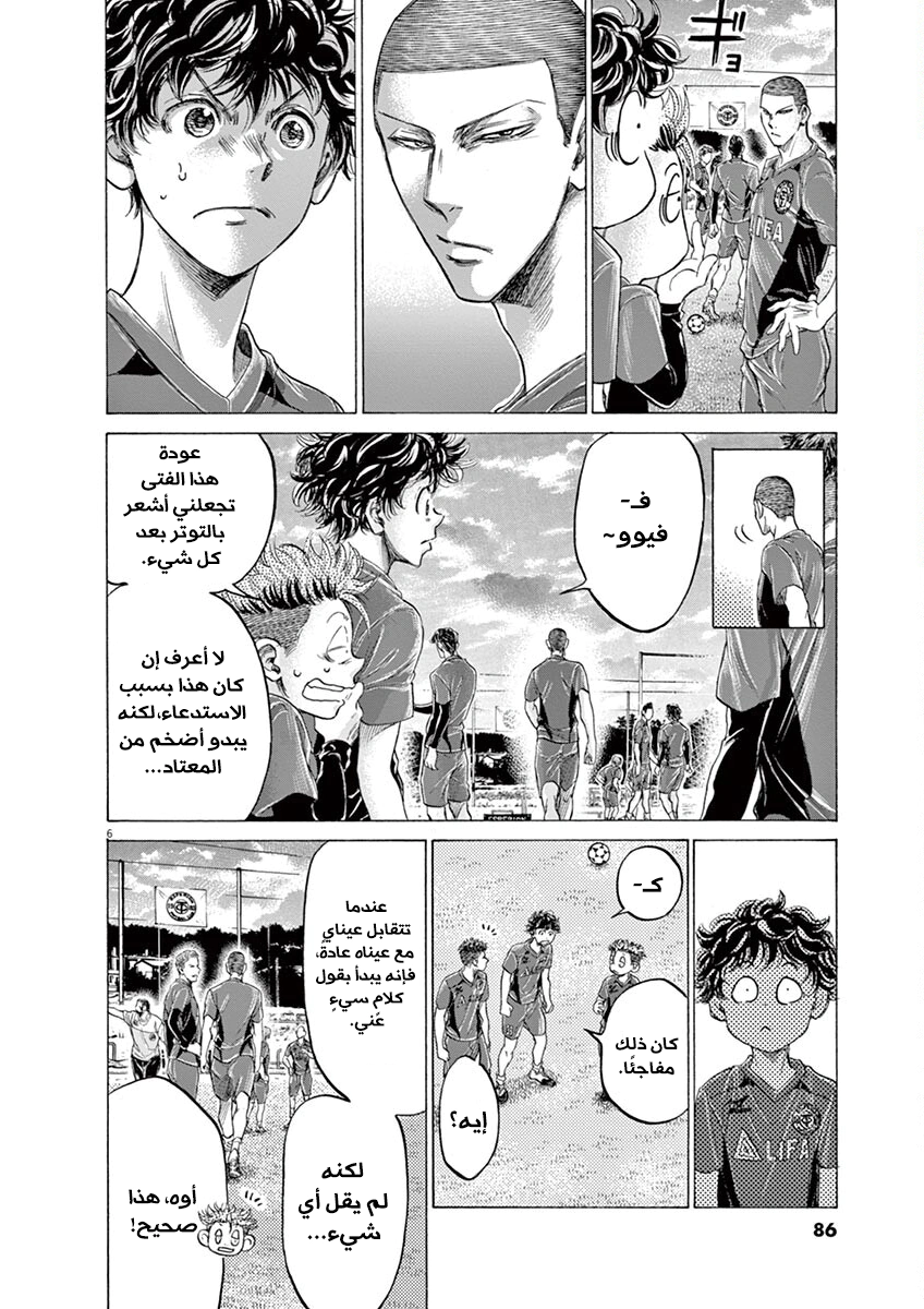 Read Ao Ashi AR Manga Online