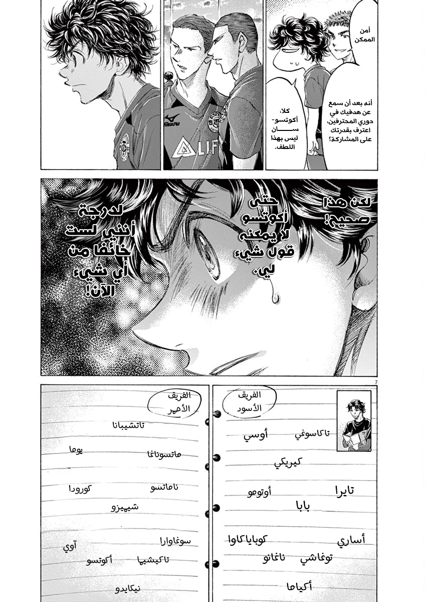 Read Ao Ashi AR Manga Online